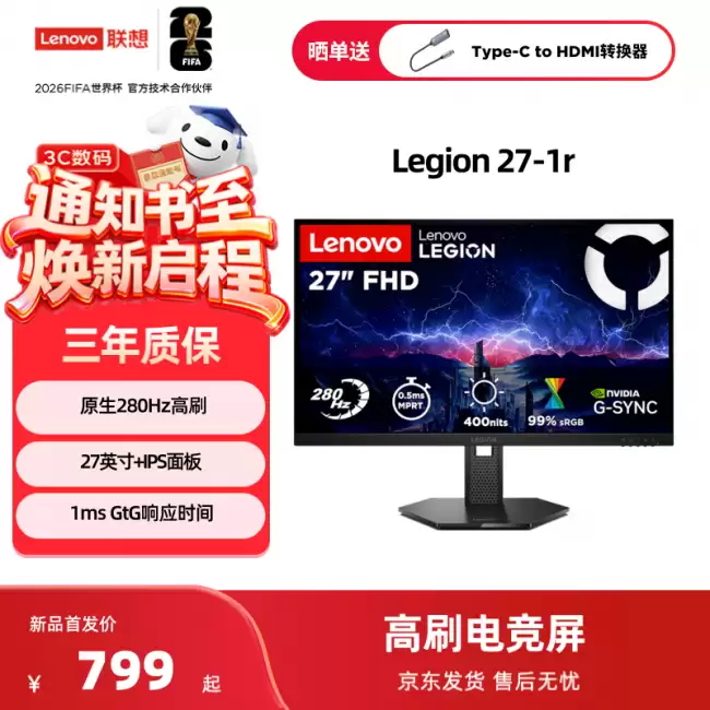 联想拯救者显示器 27-1r 开售：原生 280Hz 刷新率、IPS 面板 789 元
