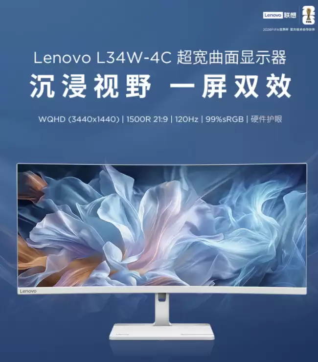 联想推出“L34W-4C”34 英寸带鱼屏显示器：1440P 120Hz VA 面板 1569 元