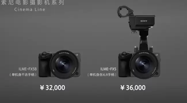 索尼 FX5 电影摄影机发布：支持 Open Gate 录制功能 单机定价 3.2 万元