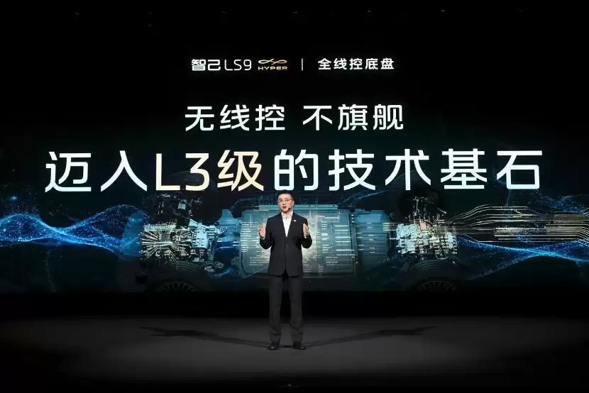 闪电快讯 ｜ 智己LS9全系标配线控转向：起售价31.98万元 Hyper版上市