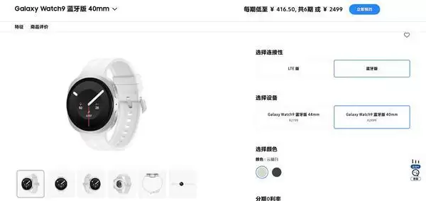 标配移动心电图提示软件！三星Galaxy Watch9系列发布：2499元起
