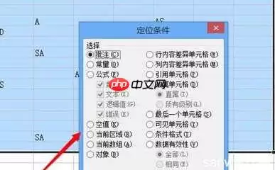Excel 2016如何去除单元格多余空格