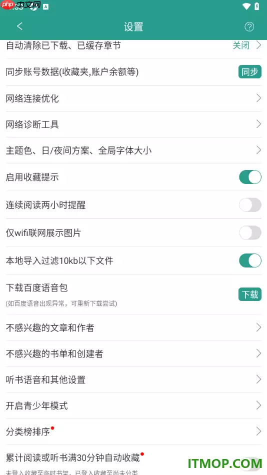 晋江小说阅读手机版设置关闭连续阅读两小时提醒的方法