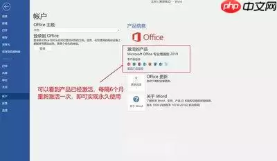 如何让office2019多个文档在一个窗口