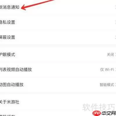 米游社怎么合并私信