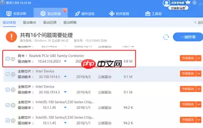 万能无线网卡驱动哪个版本稳定
