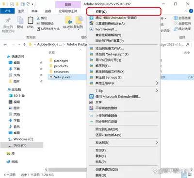 如何获取Adobe-Bridge中文版本安装包-Adobe-Bridge中文版本安装包使用说明