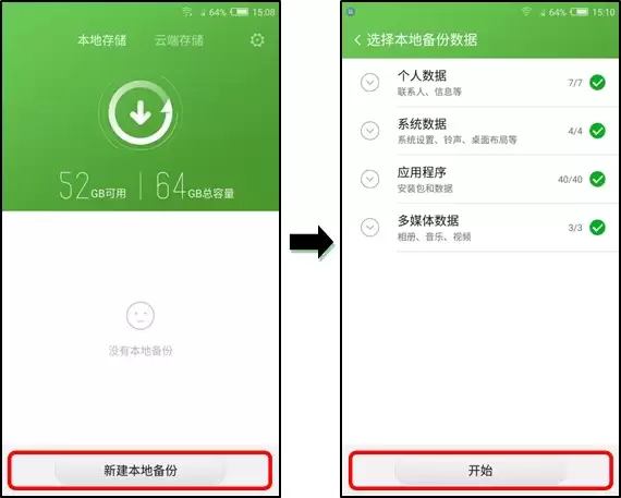 努比亚手机卡刷教程