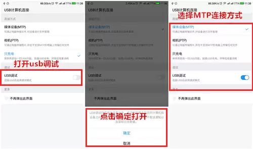 乐视手机卡刷教程