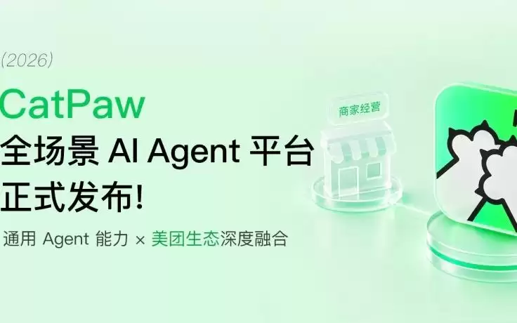 美团全场景AI Agent平台CatPaw正式上线
