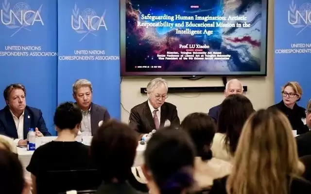 中外艺术界人士在联合国研讨人工智能与人类想象力
