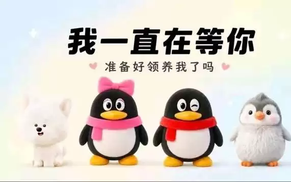 停运8年的“QQ宠物”正式回归 这次它要做你的AI伙伴