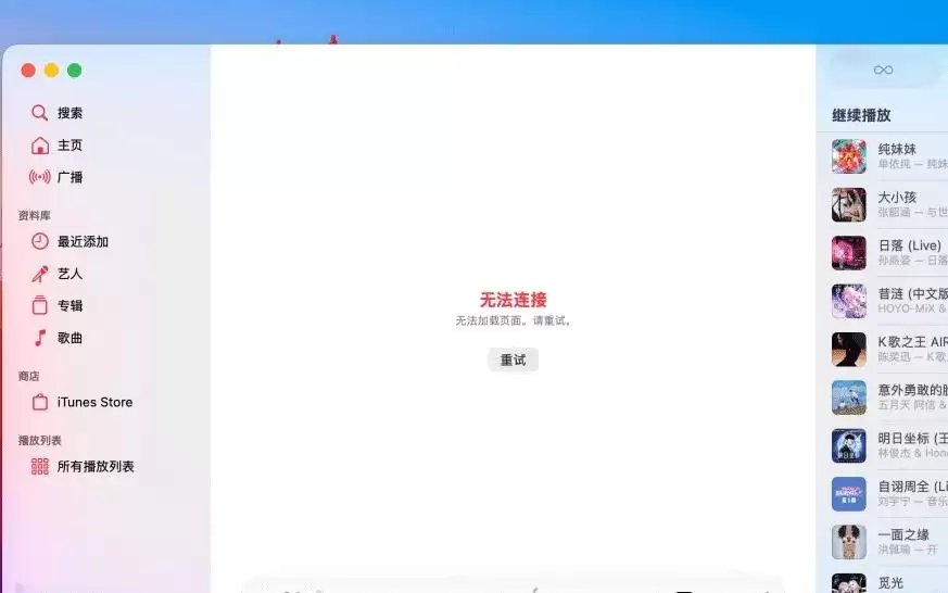 突发 | 苹果多项服务故障！暂时不可用！