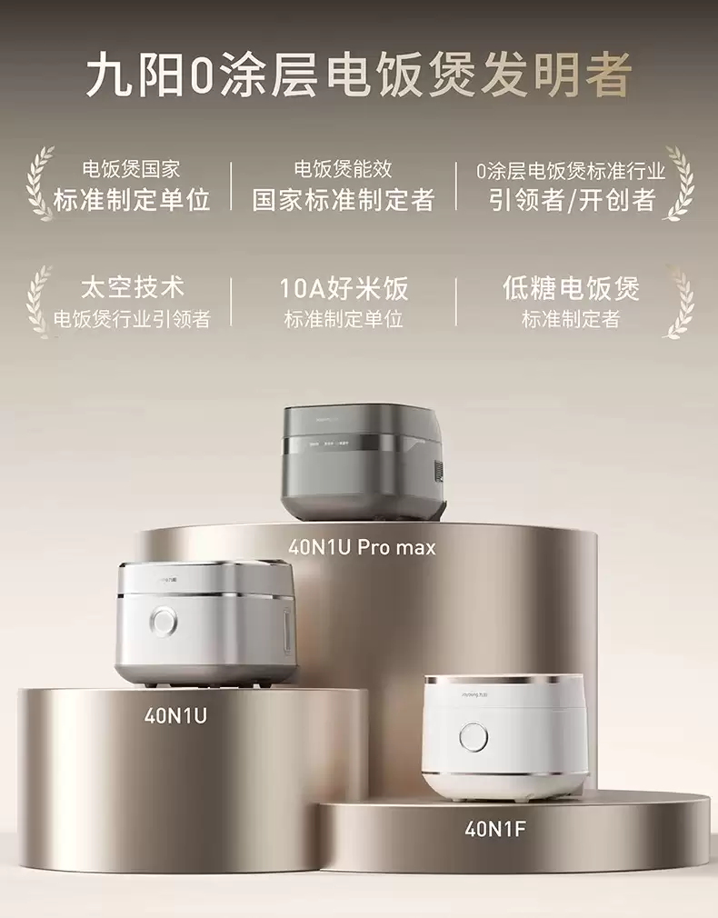 2026家用0涂层电饭煲怎么选?九阳炫饭煲:不粘+口感提升的全能答案
