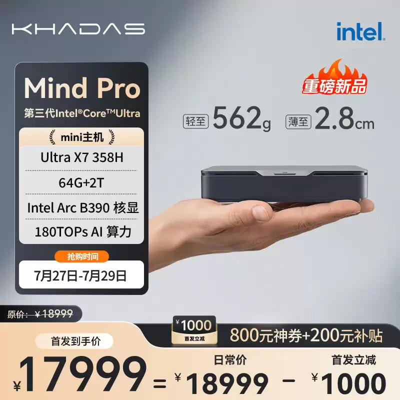 Khadas Mind Pro 迷你主机上市:X7 358H + 64GB + 2TB,首发价 17999 元