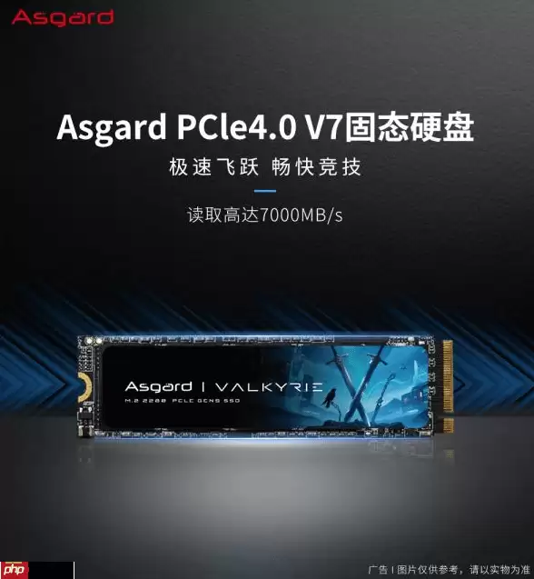 999元!阿斯加特V7固态硬盘开售:1TB+7000MB/s读取