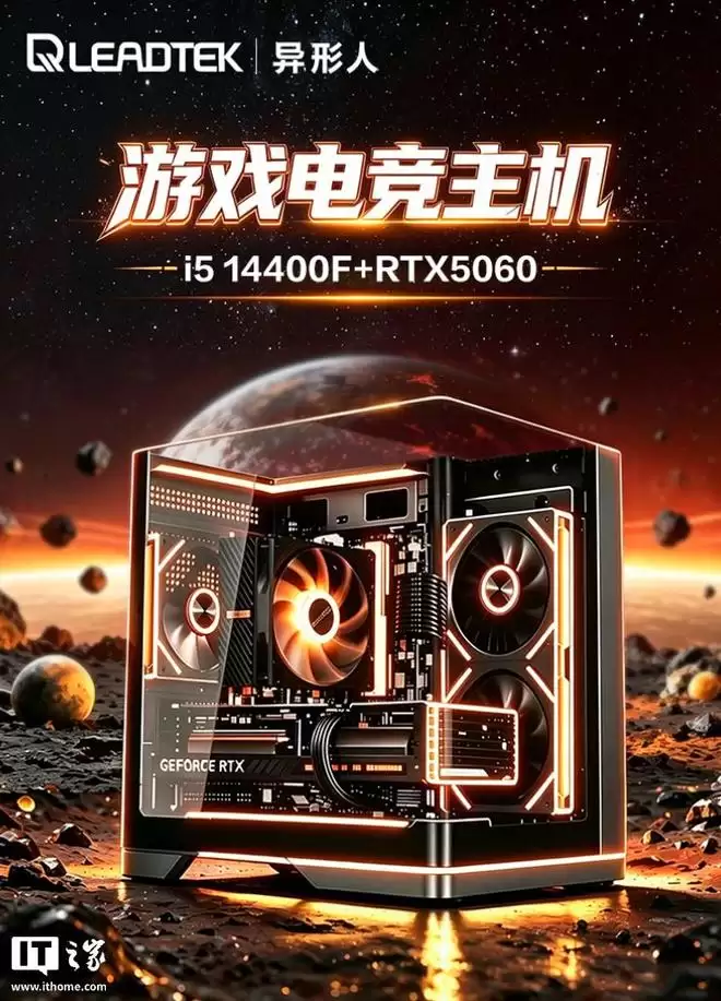 丽台推出异形人台式主机:i5-14400F + RTX5060售6999元