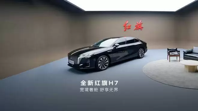 全新红旗H7 8月13日开启预售 插混动力+智能辅助打造中大型轿车新体验
