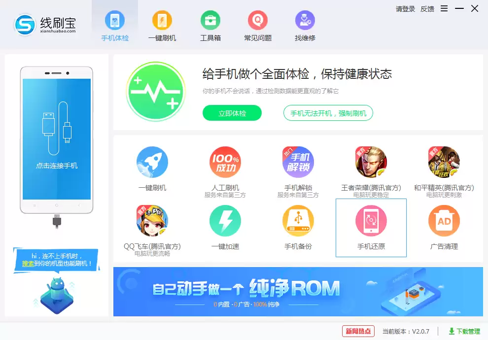 vivo S7刷机软件哪个好？刷机工具如何选择？