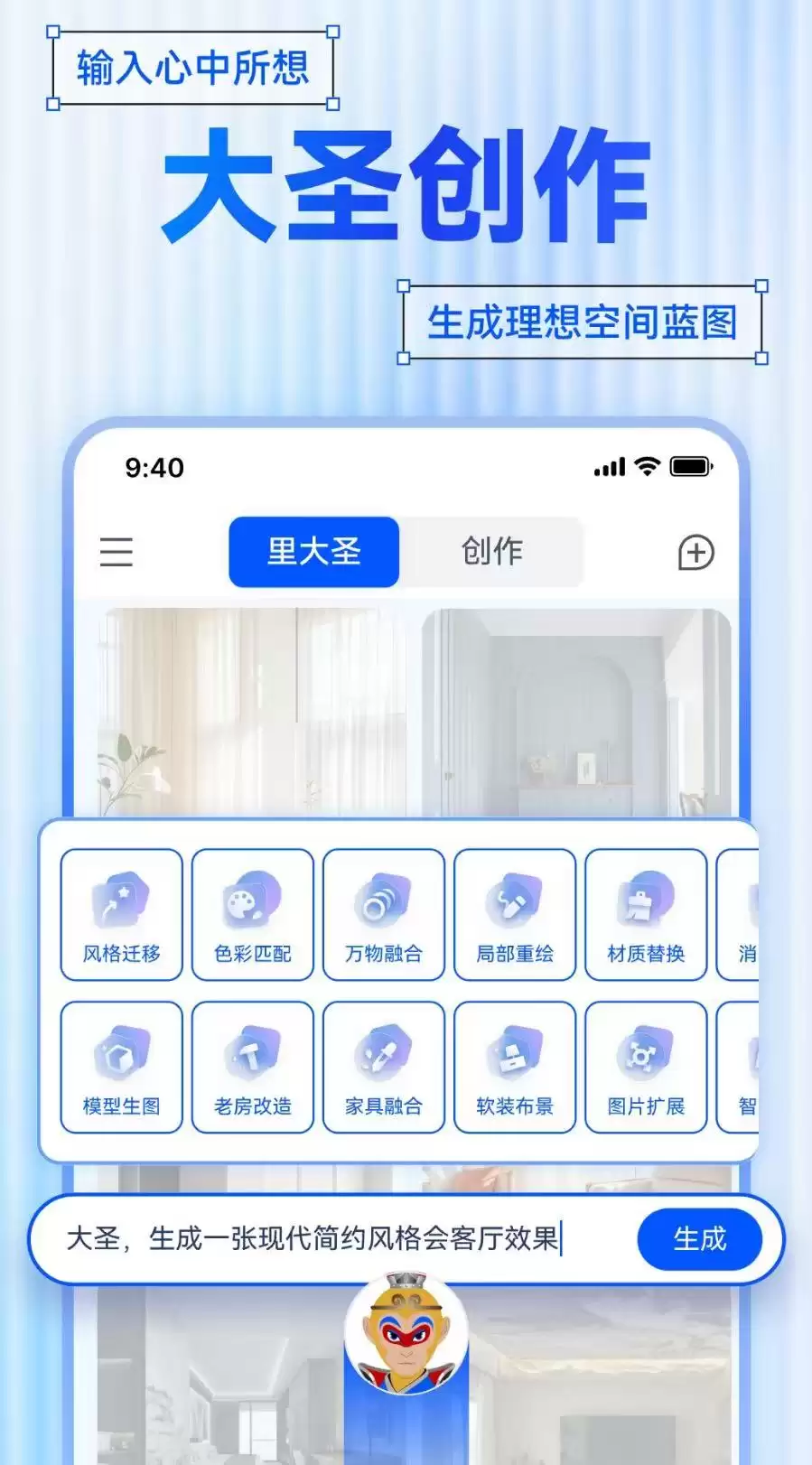 AI装修设计效果图软件推荐：免费与付费的智能家装设计APP大全