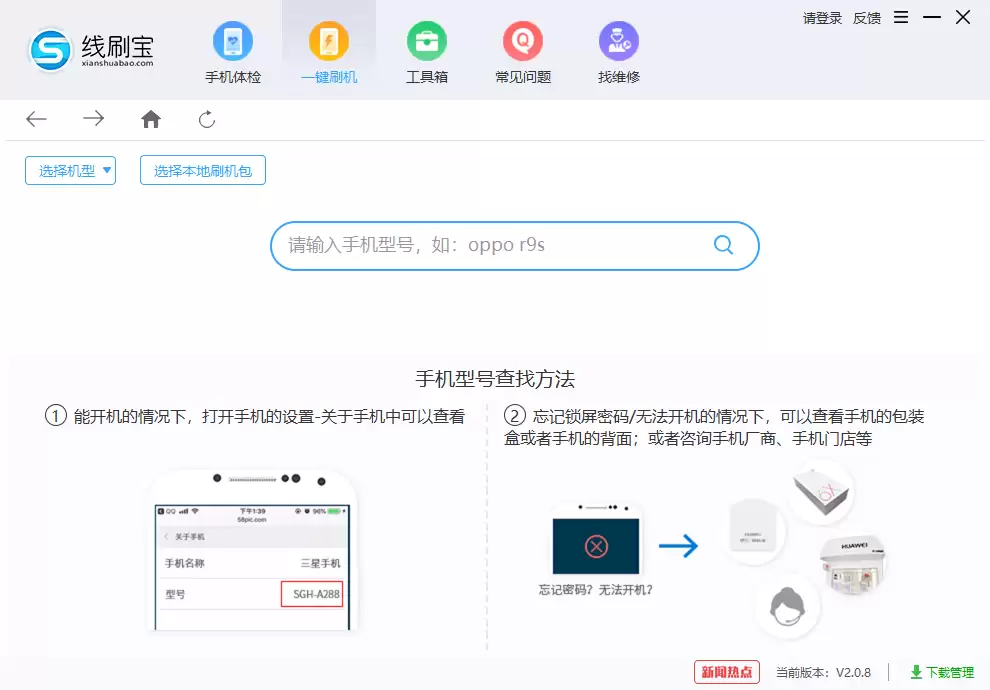红米1S(移动4G/2014501)新版本工具刷机教程,miui附带线刷救砖详解