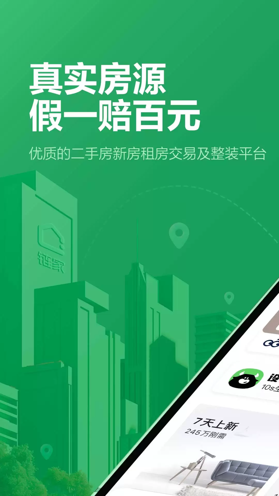 2026年买房软件推荐：哪款最实用、功能强且口碑好