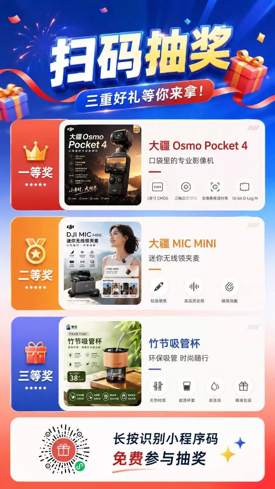 36氪送福利!免费抽大疆 Osmo Pocket 4、DJI MIC MINI,还有专属礼品!