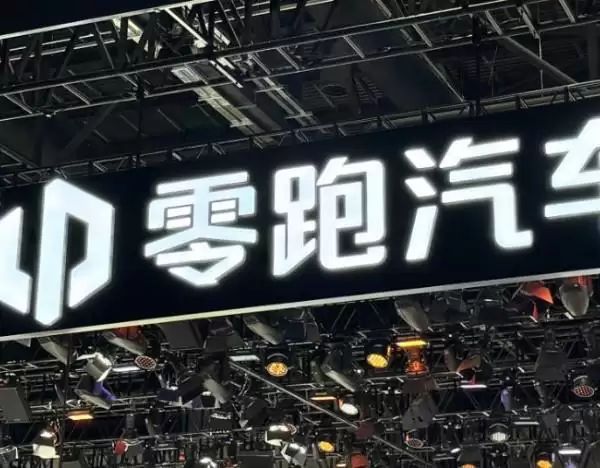 零跑汽车成立精密制造公司,含智能机器人的研发业务