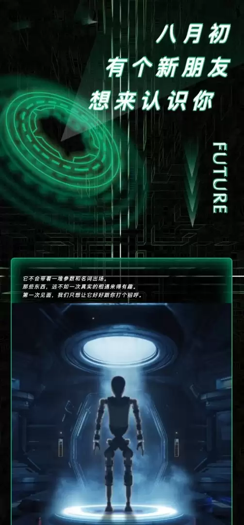 消息称比亚迪人形机器人8月将迎来首秀