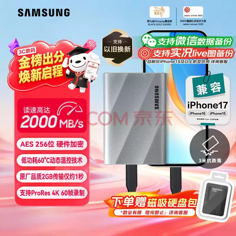 三星T9户外拍摄专用移动固态，多平台适配无惧户外挑战