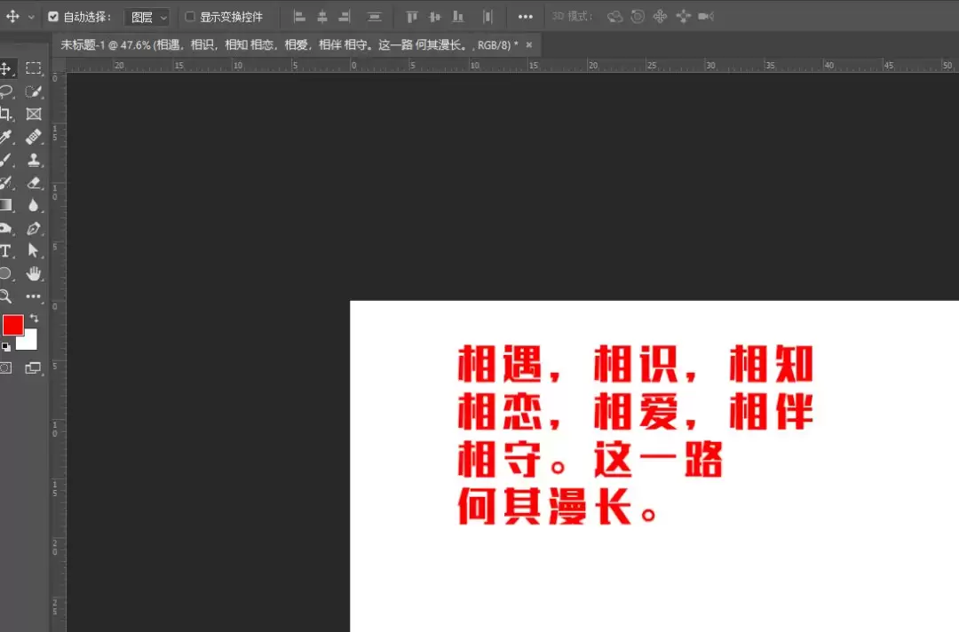 如何用ps把文字变模糊