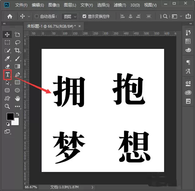 ps文字渐变色怎么设置