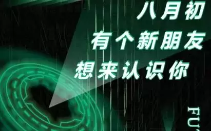 比亚迪人形机器人将于8月初亮相发布