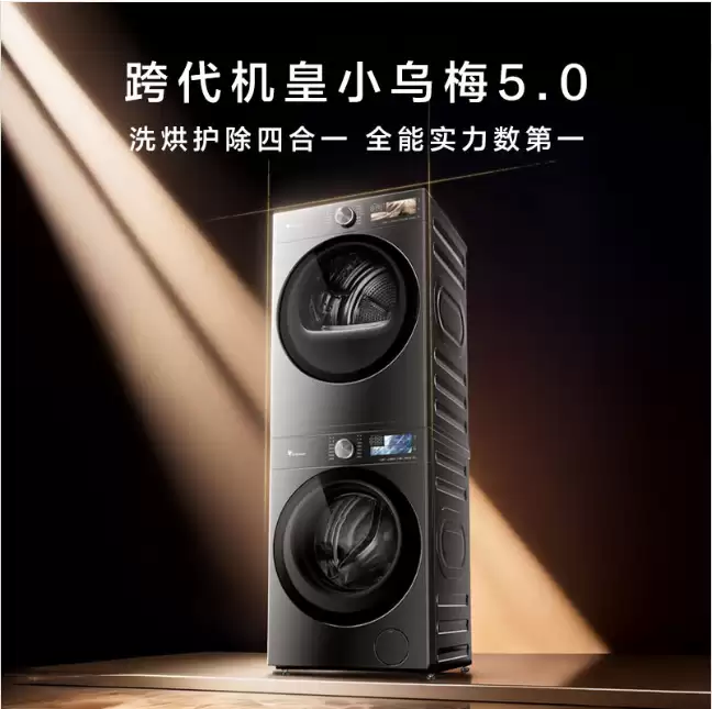 2026高端家用洗烘套装全面选购指南