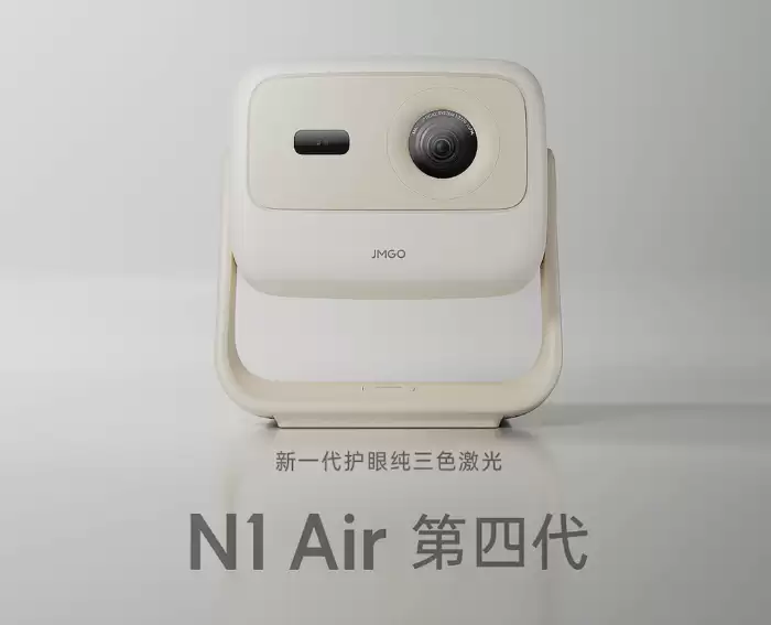 2000左右的投影仪怎么选?坚果N1 Air第四代旗舰版,实力一步到位