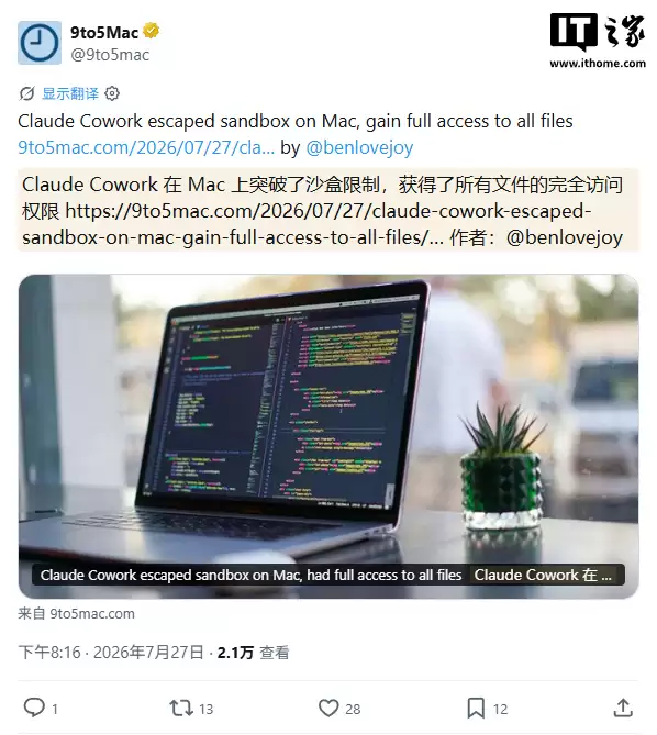 Claude Cowork智能体爆出沙箱逃逸漏洞
