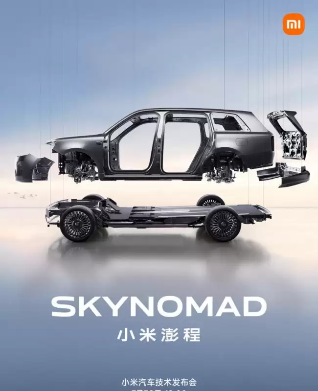 小米汽车第二个系列：澎程官宣 7 月 30 日晚 7 点见 两款智能可变大空间 SUV 将正式登场