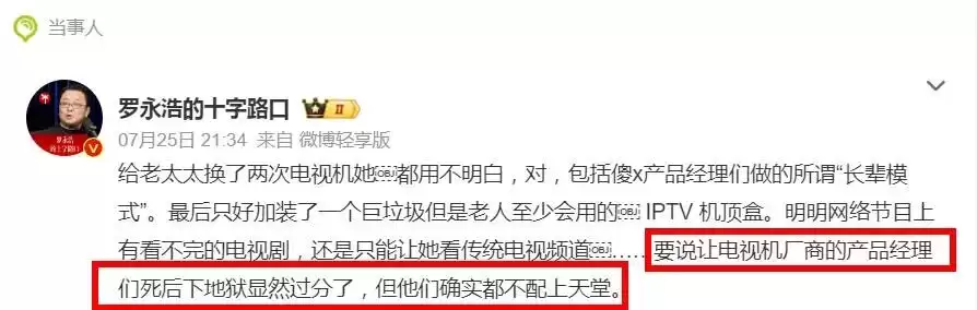 罗永浩“炮轰”电视机厂商,海信、创维…齐回应