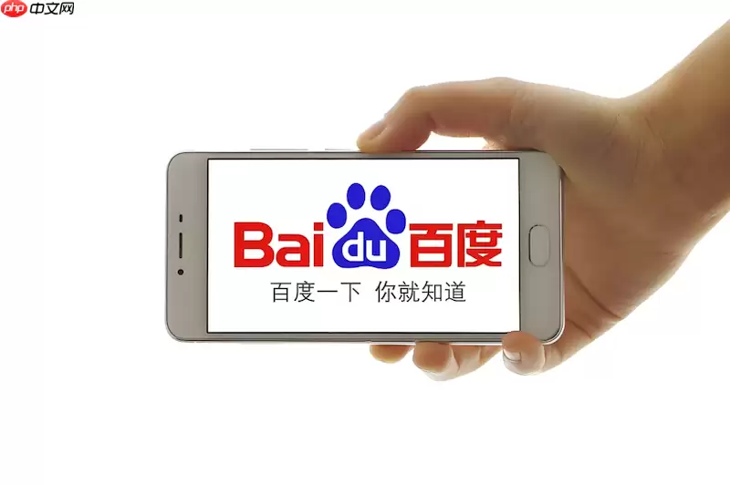 百度浏览器怎么设置启动主页