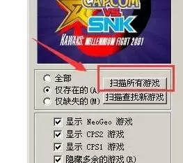 winkawaks怎么载入游戏-winkawaks加载游戏方法教程