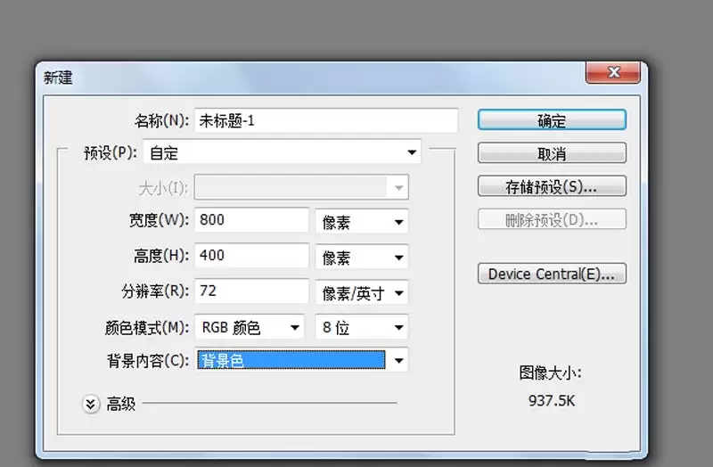 ps2019怎么设计彩色的渐变字体