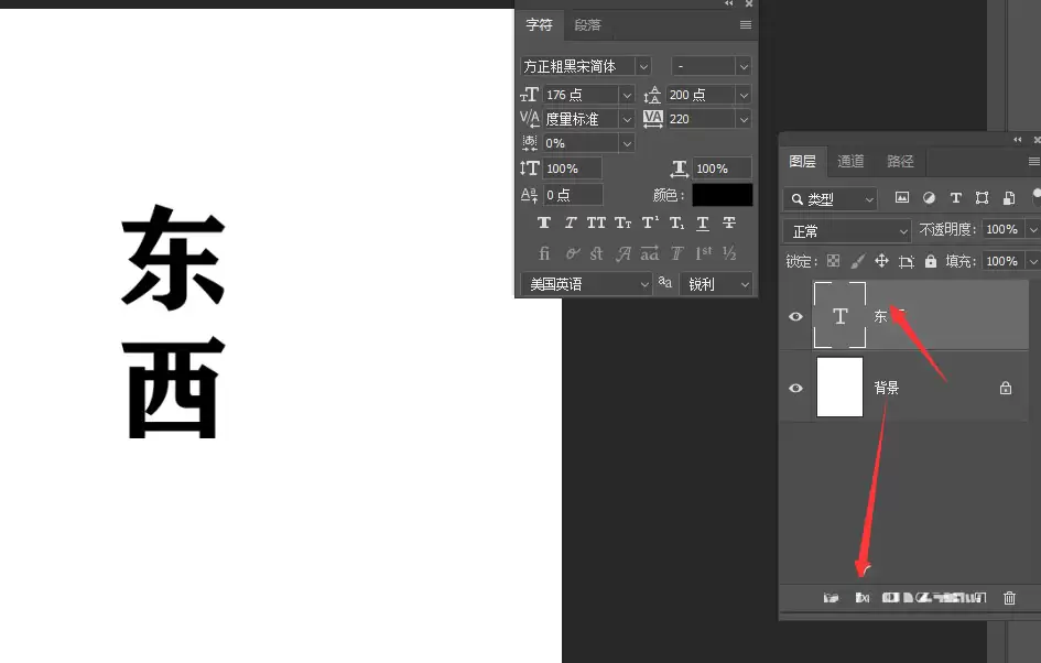 ps2019如何给文字添加描边渐变