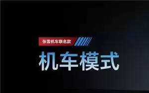 荣耀手表6 Plus张雪机车联名款售罄：1599元 自带专属机车模式