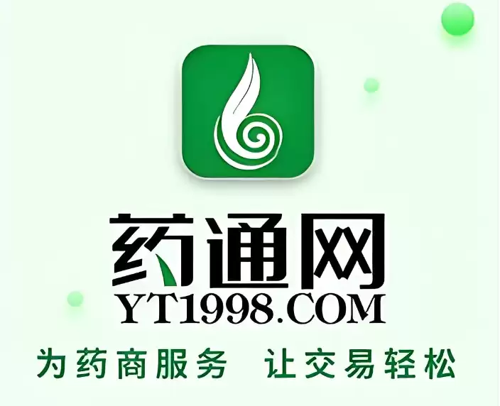 药通网中药材交易平台入口 药通网官方入口
