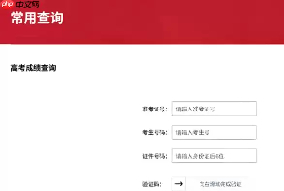 星立方学生期末成绩查询入口 星立方成绩查询官方入口