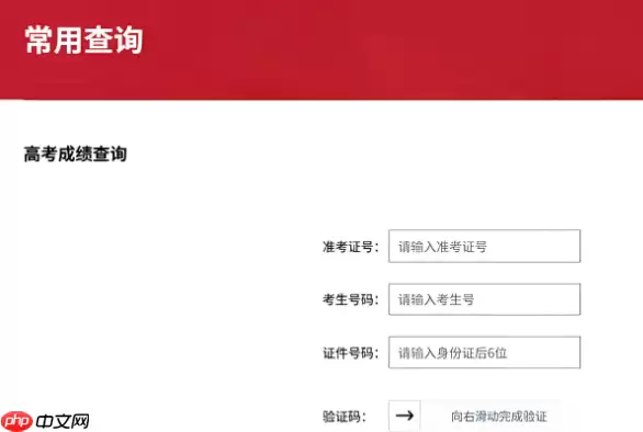 星立方学生查分入口 星立方成绩查询官网登录入口