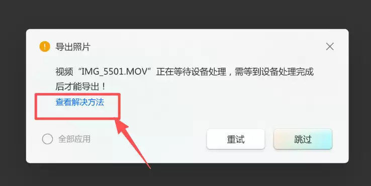 如何用爱思助手导出 iPhone 电影效果模式拍摄或编辑后的视频?