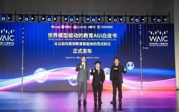 学生写作业先问AI?中国教育AI创新给出体系化解题思路