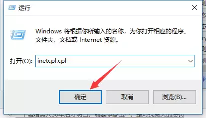 重置IE浏览器的方法，可解决多种问题