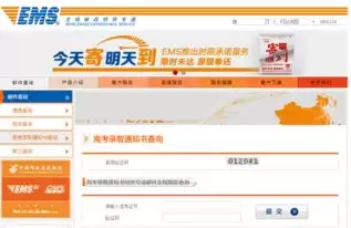 春季高考录取通知书怎么查询